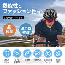画像をギャラリービューアに読み込む, 自転車用ヘルメット 大人用ヘルメット 超軽量(TK-ES022-BK)
