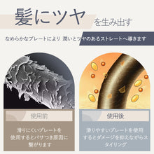 画像をギャラリービューアに読み込む, ヘアアイロン コードレス 充電式 USB ストレート カール 2way (ZFB-01)
