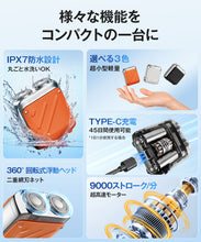 画像をギャラリービューアに読み込む, メンズシェーバー 髭剃り ドイツ製鋼使用 電気シェーバー 　xz32
