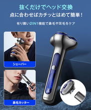 画像をギャラリービューアに読み込む, 電気シェーバー シェーバー メンズシェーバー 磁気インターフェース式 鼻毛カッター 髭剃り USB充電式 長時間稼働 乾湿両用 回転式 急速充電 IPX7防水S5-SV
