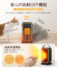 画像をギャラリービューアに読み込む, セラミックヒーター 暖房 省エネ (NFJ-800B)
