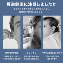 画像をギャラリービューアに読み込む, 耳かき カメラ 800万画素 みみかき LEDライト 耳掃除 (WES-P80-BK)
