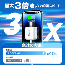 画像をギャラリービューアに読み込む, iPhone 充電器 iPhone14 Pro Max Plus 13 12 SE3 急速充電器(CT-GC01-WH)
