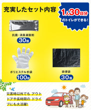 画像をギャラリービューアに読み込む, Ｍａｉａｓａ簡易トイレ 非常用トイレ 防災 トイレ 30回分 凝固剤

