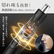 画像をギャラリービューアに読み込む, 鼻毛カッター 鼻毛シェーバー USB充電式 男女兼用 水洗いOK 電動 鼻毛切り BMQ-TN03
