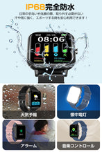 画像をギャラリービューアに読み込む, スマートウォッチ Bluetooth5.3 活動量計 超薄型 iPhone/アンドロイド対応 Smart Watch 着信/メッセージ通知 IP68防水 スポーツウォッチ カロリー 24種類運動モード メンズ レディース GPS連携 歩数計 腕時計 SMS/Twitter/Line通知 長持ちバッテリ 音楽・カメラ 文字盤調整 日本語説明書
