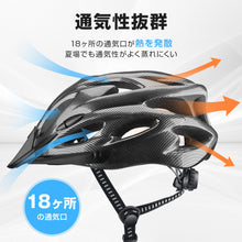 画像をギャラリービューアに読み込む, 自転車用ヘルメット 大人用ヘルメット 超軽量(TK-ES022-BK)
