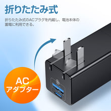 画像をギャラリービューアに読み込む, モバイルバッテリー (CDB-812A)
