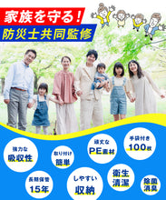 画像をギャラリービューアに読み込む, Ｍａｉａｓａ簡易トイレ 非常用トイレ 防災 トイレ 30回分 凝固剤
