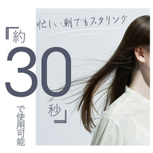 画像をギャラリービューアに読み込む, ヘアアイロン コードレス 充電式 USB ストレート カール 2way (ZFB-01)
