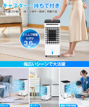 画像をギャラリービューアに読み込む, 扇風機 冷風扇 省エネ 静音 5L大容量 1秒冷却 タイマー 5L大容量 風量3段階 3モード イオン除菌 結露防止FS-18R-WH
