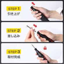 画像をギャラリービューアに読み込む, 電動ドライバー コードレス ドライバードリル 小型 電動 ドライバー 充電式 ドライバーセット 軽い 電動工具【LS-XZ01-BK】
