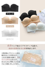 画像をギャラリービューアに読み込む, [Shiruku] ストラップレスブラ ブラジャー 多重滑り止め 調節可能 ヌーブラ 紐なしブラ 脇高 ノンワイヤー 盛れるブラ 通気性息吹パッド チューブトップ レディースブラジャー シームレスブラ 肩紐なし ドレス用下着 無印 結婚式 パーティー

