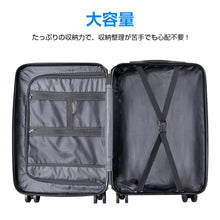 画像をギャラリービューアに読み込む, スーツケース キャリーバッグ キャリーケース 機内持込 軽量(807LGX)
