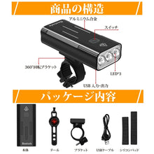 画像をギャラリービューアに読み込む, 自転車 ライト LED 防水 USB充電式 高輝度 モバイルバッテリー機能 停電対策（ZXCD-KX3）
