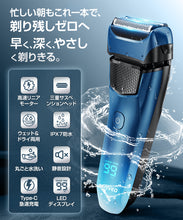 画像をギャラリービューアに読み込む, 髭剃り 電気シェーバー メンズシェーバー (FK609)
