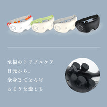 画像をギャラリービューアに読み込む, アイマッサージャー 振動 蒸気 温熱 目元エステ ホットスチーム（ZQYZ-Q9）
