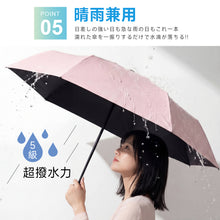 画像をギャラリービューアに読み込む, 折りたたみ 傘 形状記憶 自動開閉 日傘 雨傘 6本骨 【6TP】
