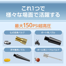 画像をギャラリービューアに読み込む, 電動ポンプ 電動空気入れ 自動停止機能付き (CZK-5646)
