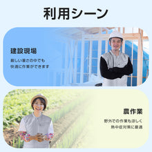 画像をギャラリービューアに読み込む, 最新型空調作業服 空調ウェア ファンセット バッテリー 付き冷却服  空調作業KTF2
