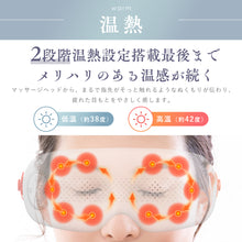 画像をギャラリービューアに読み込む, アイマッサージャー 振動 蒸気 温熱 目元エステ ホットスチーム（ZQYZ-Q9）
