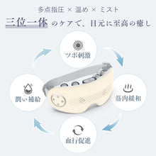 画像をギャラリービューアに読み込む, アイマッサージャー 振動 蒸気 温熱 目元エステ ホットスチーム（ZQYZ-Q9）
