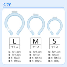 画像をギャラリービューアに読み込む, クールリング アイスネックリング ネッククーラー  (XQ)
