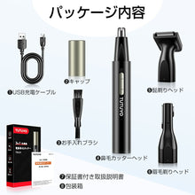 画像をギャラリービューアに読み込む, 鼻毛カッター 眉毛 耳毛 シェーバー 水洗いOK （BMQ-TN01-BK）
