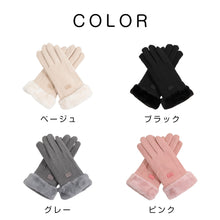 画像をギャラリービューアに読み込む, 手袋 レディース 秋冬 おしゃれ かわいい 裏起毛 暖かい スマホ タブレット寒さ対策 黒 ボア 手首 スマホ手袋 裏起毛 フワフワ 5本指 通勤 通学 普段使い 手袋 防寒 防風 保温 プレゼント ギフト 手袋 誕プレ クリスマス シンプル
