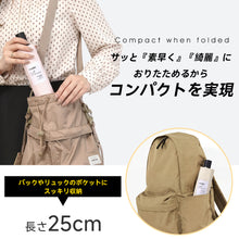 画像をギャラリービューアに読み込む, 折りたたみ 傘 形状記憶 自動開閉 日傘 雨傘 6本骨 【6TP】
