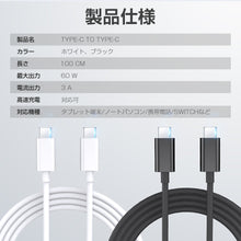 画像をギャラリービューアに読み込む, 充電ケーブル Type-C to Type-C ケーブル 1m 最大60W  3A  超高速充電 高耐久性 TCtoTC-1
