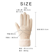 画像をギャラリービューアに読み込む, 手袋 レディース 秋冬 おしゃれ かわいい 裏起毛 暖かい スマホ タブレット寒さ対策 黒 ボア 手首 スマホ手袋 裏起毛 フワフワ 5本指 通勤 通学 普段使い 手袋 防寒 防風 保温 プレゼント ギフト 手袋 誕プレ クリスマス シンプル
