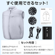 画像をギャラリービューアに読み込む, 最新型空調作業服 空調ウェア ファンセット 冷却服 空調作業KTF2
