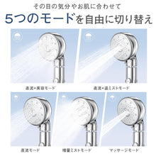 画像をギャラリービューアに読み込む, シャワーヘッド マイクロナノバブル 節水 5段階モード 高洗浄力 手元止水 毛穴ケア 美肌 保湿（HS-2014P）
