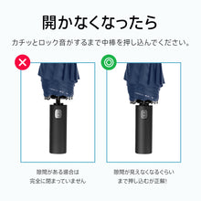 画像をギャラリービューアに読み込む, 形状記憶 折り畳み傘 約3秒で畳める 自動開閉 ワンタッチ (12YZ)
