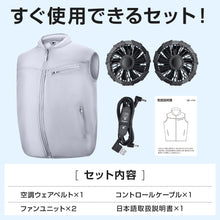 画像をギャラリービューアに読み込む, 最新型空調作業服 空調ウェア ファンセット バッテリー 付き冷却服  空調作業KTF2
