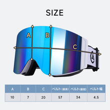 画像をギャラリービューアに読み込む, スキーゴーグル メガネ対応 曇り止め スノーゴーグル（HX058）
