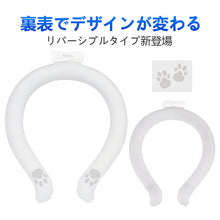 画像をギャラリービューアに読み込む, クールリング アイスネックリング ネッククーラー  (XQ)
