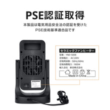 画像をギャラリービューアに読み込む, セラミックヒーター（YND-500E）
