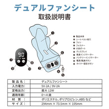 画像をギャラリービューアに読み込む, Wファンクールシー　バッテリー付き（yezd-）
