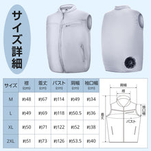 画像をギャラリービューアに読み込む, 最新型空調作業服 空調ウェア ファンセット 冷却服 空調作業KTF2
