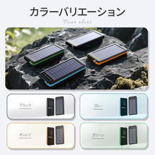 画像をギャラリービューアに読み込む, ソーラーモバイルバッテリー 23800mAh大容量 2.1A急速充電 4種類ケーブル内蔵 ダブルLEDライト スタンド機能 スリムコンパクト（CDB-T01-）
