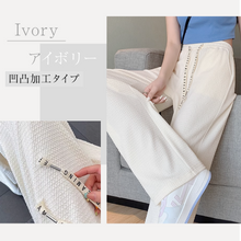 画像をギャラリービューアに読み込む, ワイドパンツ 凹凸加工タイプ 　レディース 春 夏 パンツ 涼感（YHCK-）
