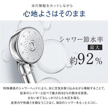 画像をギャラリービューアに読み込む, シャワーヘッド マイクロナノバブル 節水 5段階モード 高洗浄力 手元止水 毛穴ケア 美肌 保湿（HS-2014P）
