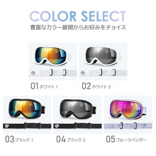 画像をギャラリービューアに読み込む, スキーゴーグル メガネ対応 曇り止め スノーゴーグル ダブルレンズ 球面（HX043）
