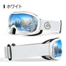 画像をギャラリービューアに読み込む, スキーゴーグル 曇り止め スノーゴーグル メガネ対応 スキー ゴーグル レディース
