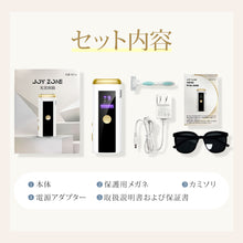 画像をギャラリービューアに読み込む, 脱毛器 光美容器 フラッシュ サファイア冷却 IPL光脱毛器 全身脱毛TMY-KT15
