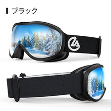 画像をギャラリービューアに読み込む, スキーゴーグル 曇り止め スノーゴーグル メガネ対応 スキー ゴーグル レディース
