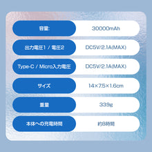 画像をギャラリービューアに読み込む, pb29モバイルバッテリー　30000ｍAh（型番：CDB-PB29-BK）
