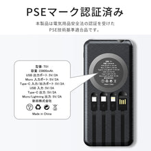 画像をギャラリービューアに読み込む, ソーラーモバイルバッテリー 23800mAh大容量 2.1A急速充電 4種類ケーブル内蔵 ダブルLEDライト スタンド機能 スリムコンパクト（CDB-T01-）
